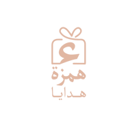 هدايا همزة