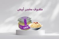 مخمر ملفوف احمر علبتين + علبه ملفوف ابيض