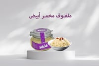 مخمر ملفوف ابيض علبتين + ملفوف احمر علبتين