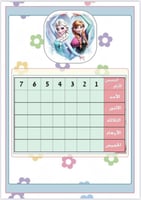 ملف إنجاز طالبة