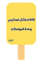 لافتات المواصلات