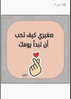 تحية الصباح