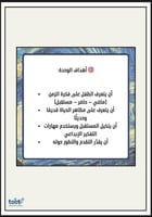 مبتكرة (تخطيط وحدة الزمن والسفر عبر العصور)