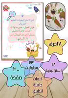 استراتيجيات الحروف