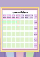 ملف إنجاز طالبة