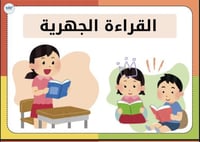 ملف القراءه الجهرية مقاس a3