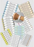 أساور للحماس والأبداع