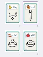 بطاقة الحروف العربية
