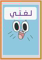 ملف إنجاز طالب/ ـه