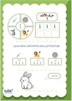 لغتي الحبيبة