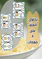 قوانين الوجبة