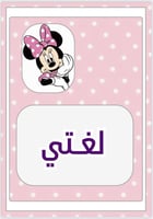 ملف إنجاز طالبة