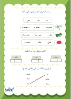 لغتي الحبيبة