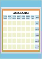 ملف إنجاز طالب/ ـه