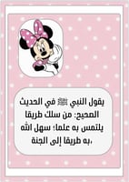 ملف إنجاز طالبة