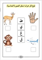 أنشطة متنوعه ( العب وتعلم)