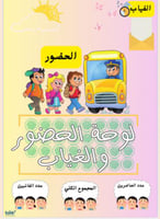 لوحة الحضور والغياب 1