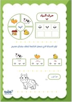 لغتي الحبيبة