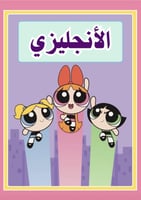 ملف إنجاز طالبة