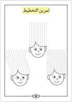 أنشطة متنوعه ( العب وتعلم)