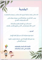 ملف إنجاز معلمة روضة