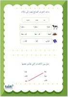 لغتي الحبيبة