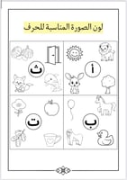 أنشطة متنوعه ( العب وتعلم)