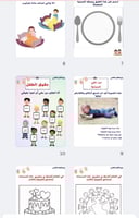 أنشطة يوم الطفل العالمي