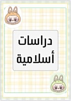 ملف إنجاز طالب /ـه