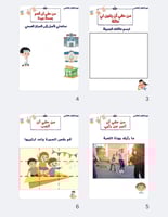 أنشطة يوم الطفل العالمي