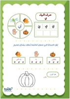 لغتي الحبيبة