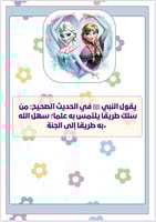 ملف إنجاز طالبة