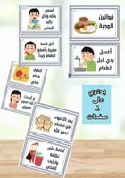 قوانين الوجبة