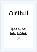 استراتيجيات تفعيل الحصص للمعلمين والمعلمات