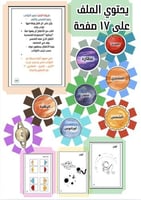 أنشطة للفضاء