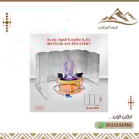 ذراية هواء وسط