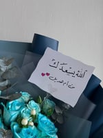 باقة بلو روز