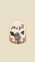 الريم