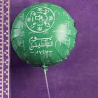 بالون يوم التاسيس اخضر