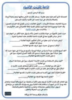 اذاعة إنترنت الأشياء