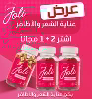 بكج عناية الشعر والأظافر