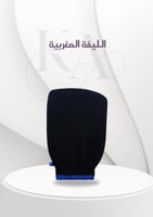 الليفة المغربية