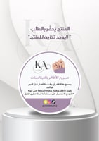 سيروم الاظافير بالفيتامينات