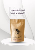 الأعشاب الـ ٩