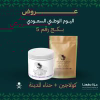 البكج الاقتصادي 5