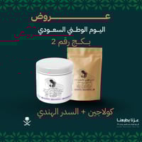 البكج الاقتصادي 2