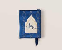 المصحف الشريف مع فاصل | أزرق