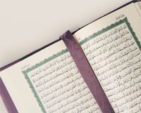 المصحف الشريف مع فاصل | بنفسجي
