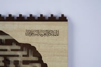 لعبة المتاهة السعودية