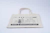 حقيبة قماشية | الرياض